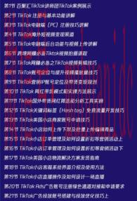 tiktok账号购买平台
