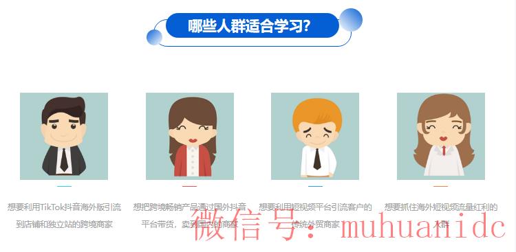 tiktok账号购买平台