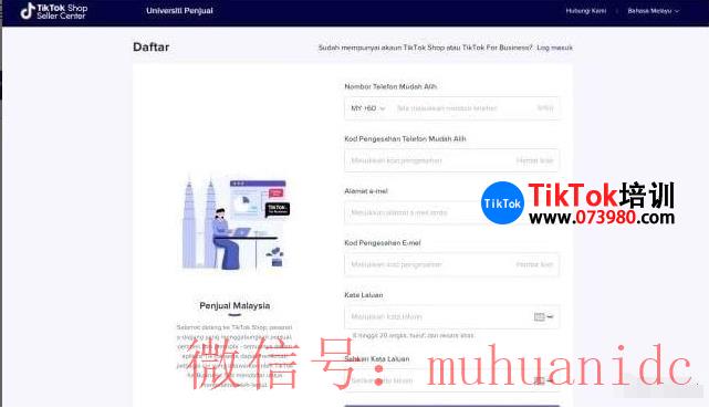 tiktok账号购买平台