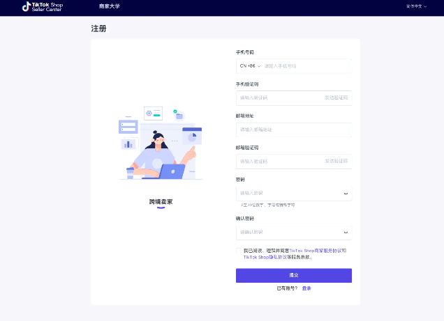 tiktok账号购买平台