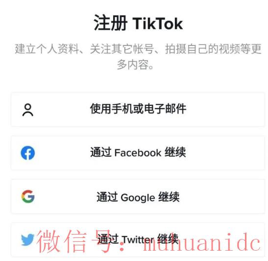 tiktok账号购买平台