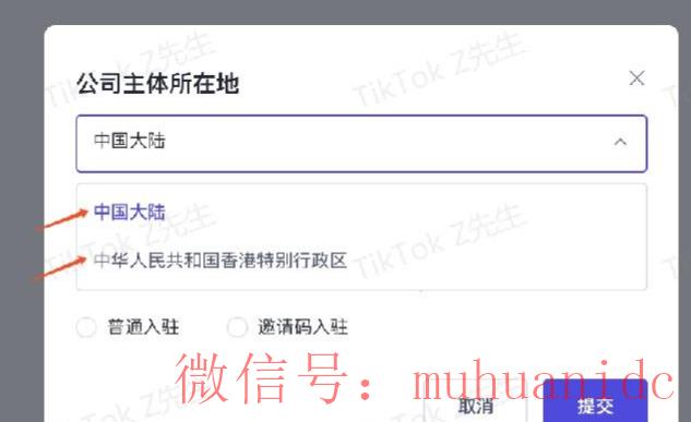 tiktok账号购买平台