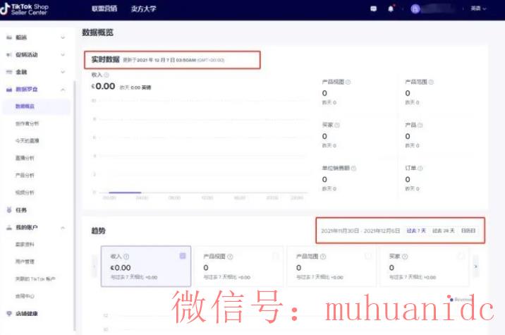 tiktok账号购买平台