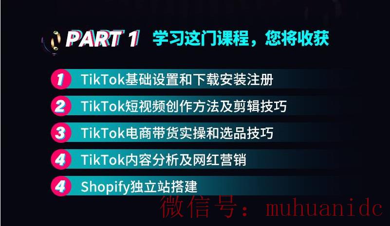 tiktok账号购买平台