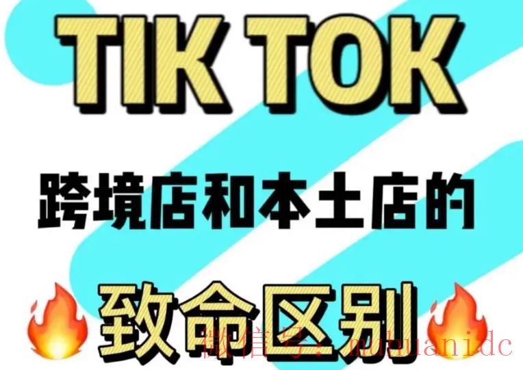 tiktok账号购买平台