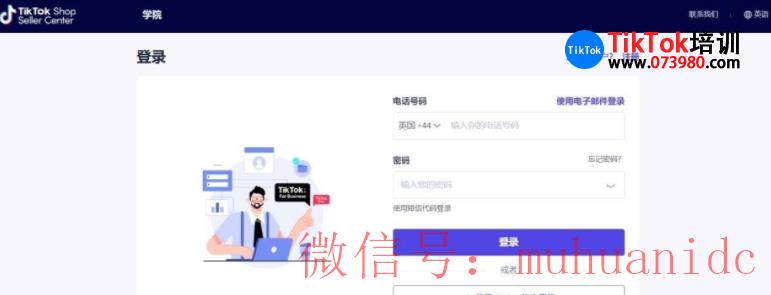 tiktok账号购买平台