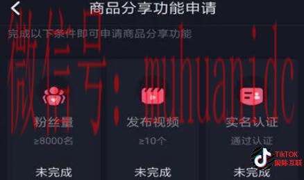 tiktok账号购买平台
