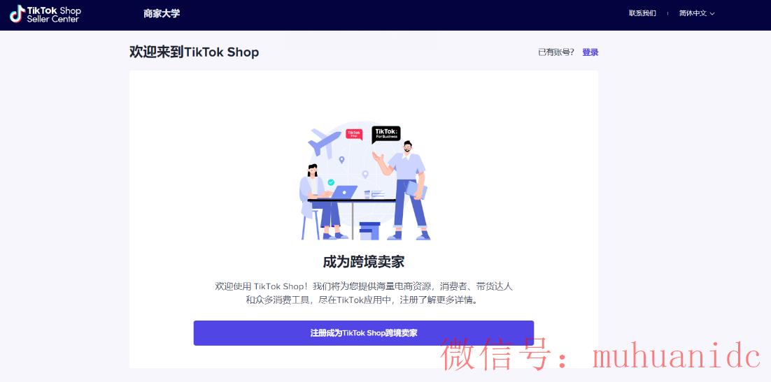 tiktok账号购买平台