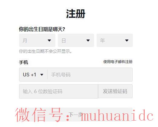 tiktok账号购买平台