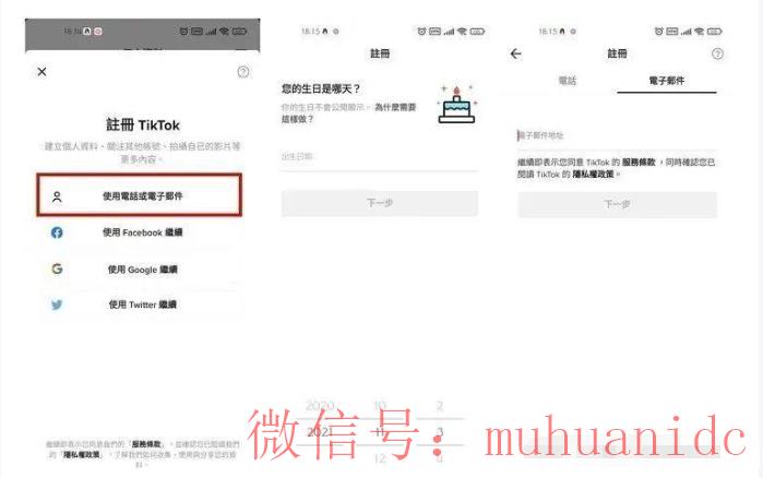 tiktok账号购买平台