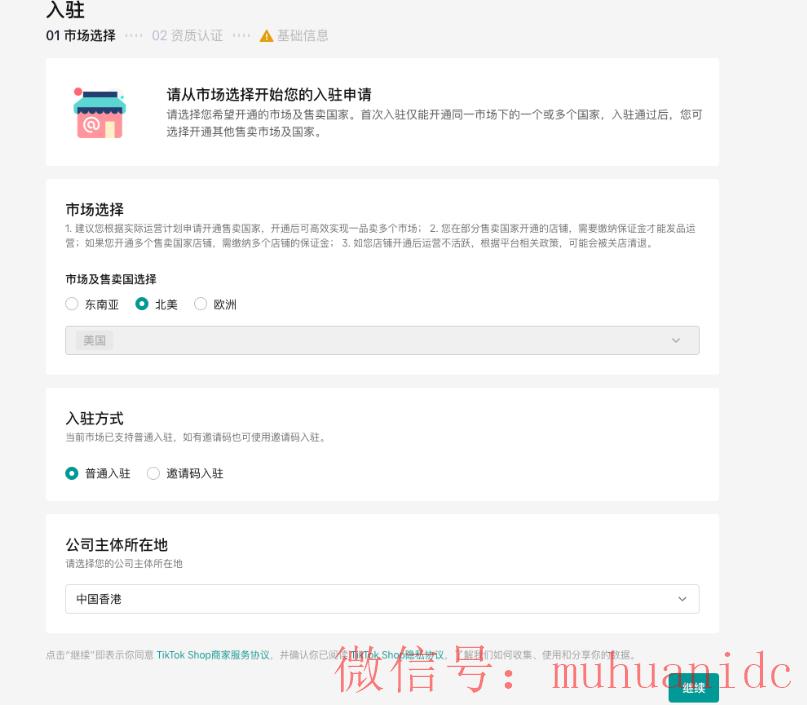 tiktok账号购买平台
