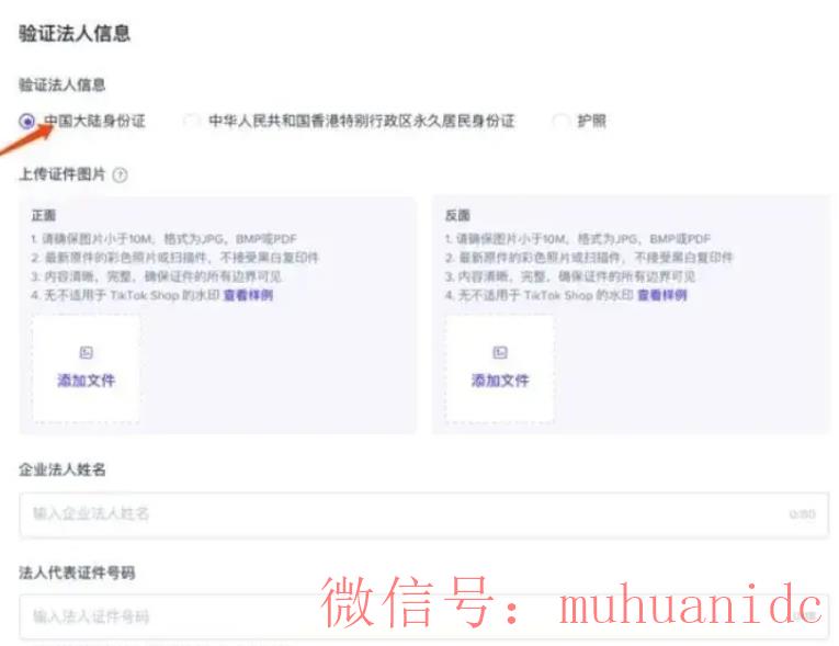 tiktok账号购买平台