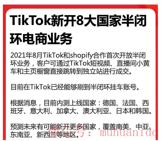tiktok账号购买平台