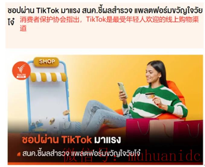 tiktok账号购买平台
