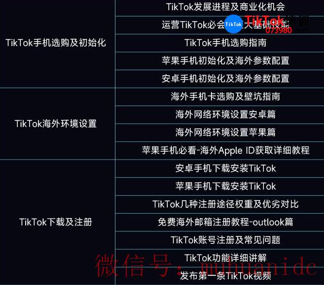 tiktok账号购买平台