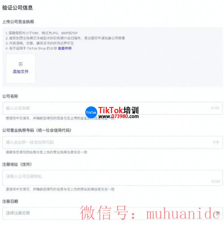 tiktok账号购买平台