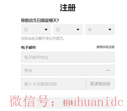 tiktok账号购买平台