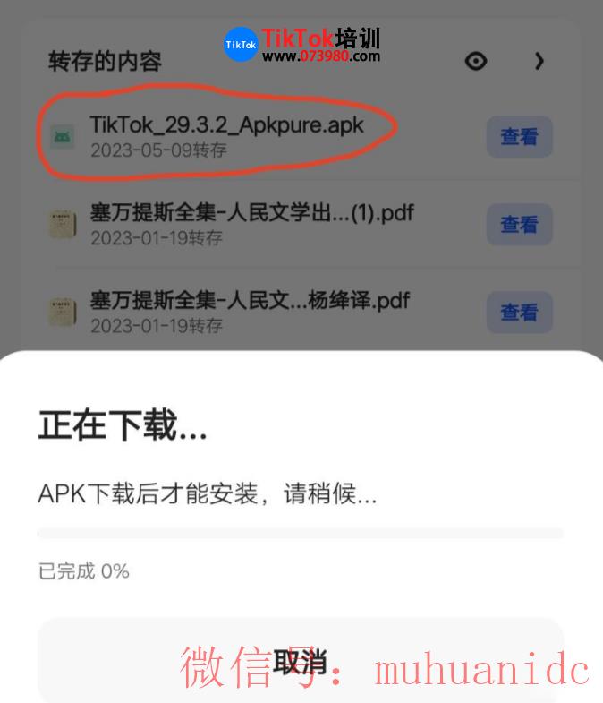 tiktok账号购买平台