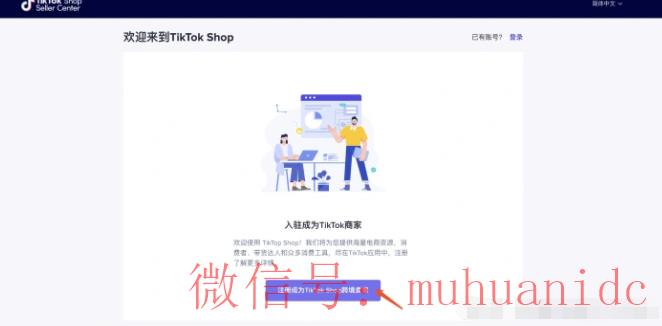 tiktok账号购买平台