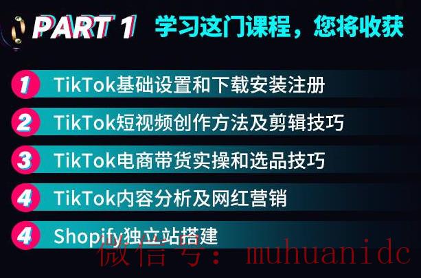 tiktok账号购买平台