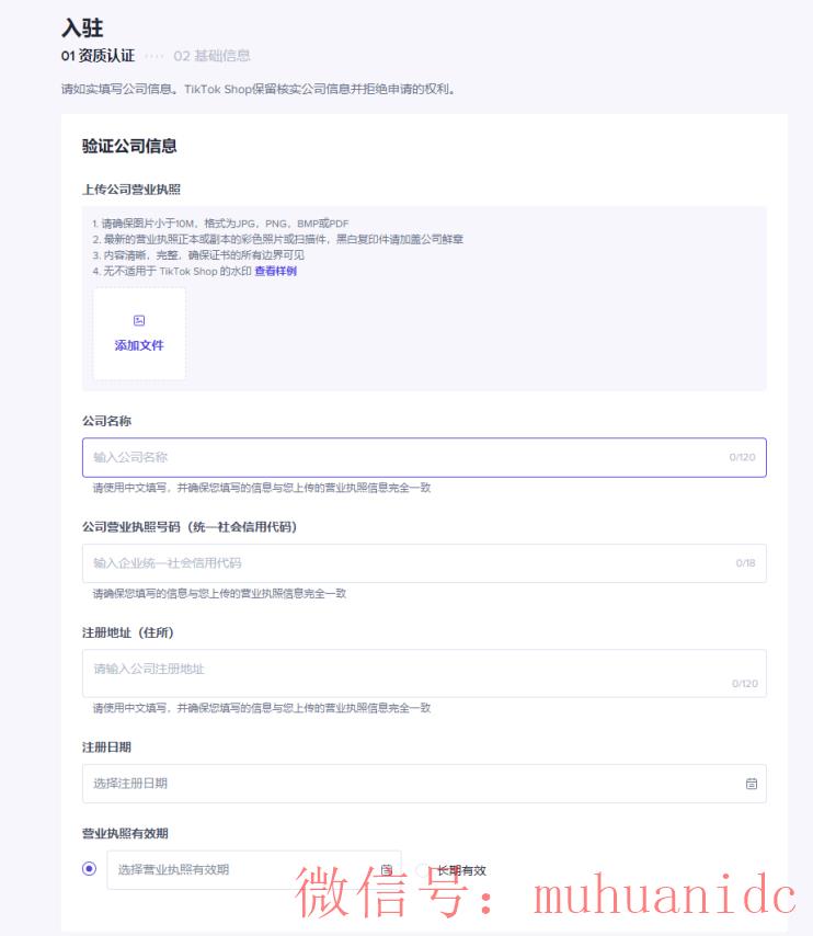 tiktok账号购买平台