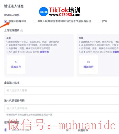 tiktok账号购买平台