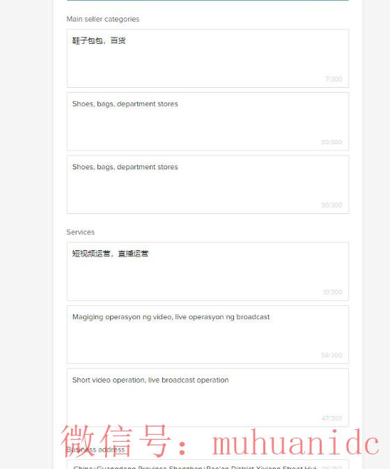 tiktok账号购买平台