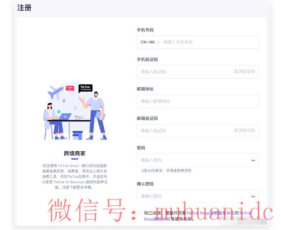 tiktok账号购买平台