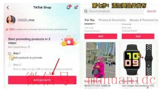 tiktok账号购买平台