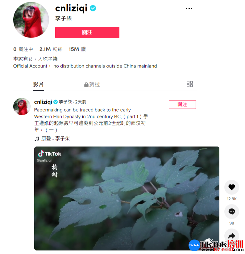 tiktok账号购买平台
