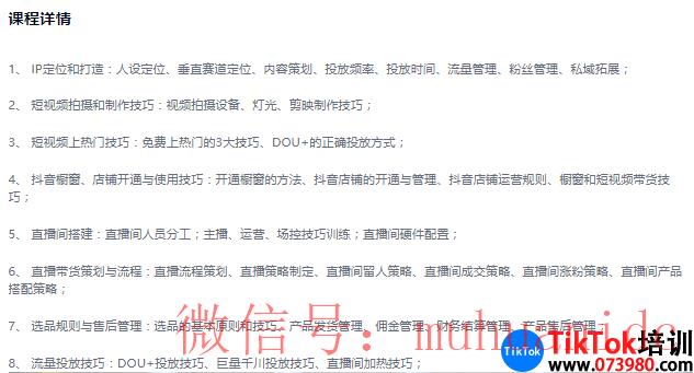 tiktok账号购买平台