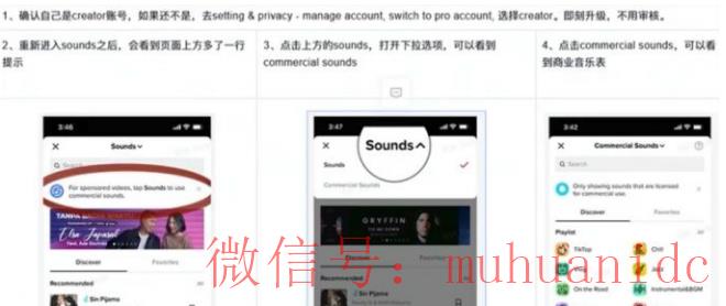 tiktok账号购买平台