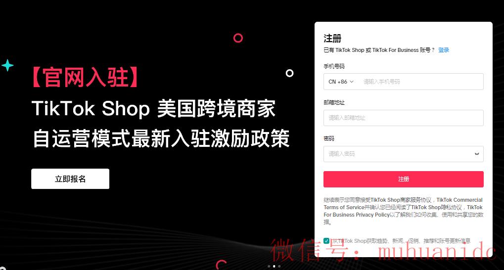 tiktok账号购买平台