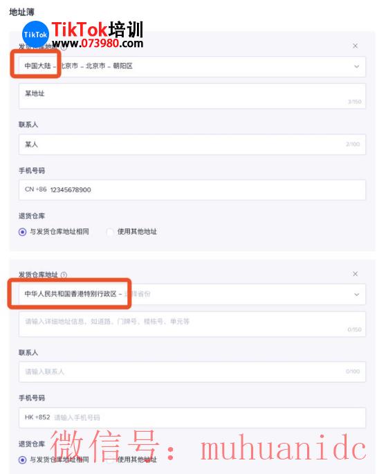 tiktok账号购买平台