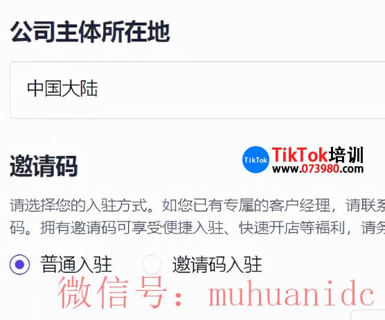 tiktok账号购买平台