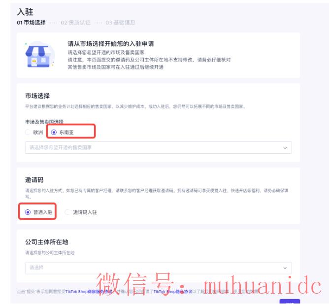 tiktok账号购买平台