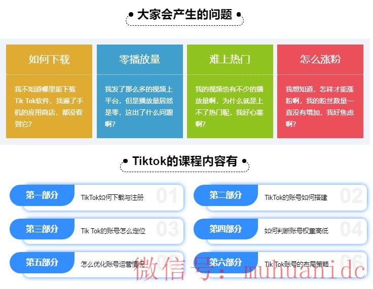 tiktok账号购买平台