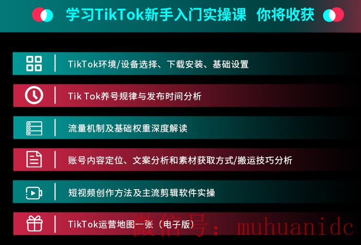 tiktok账号购买平台