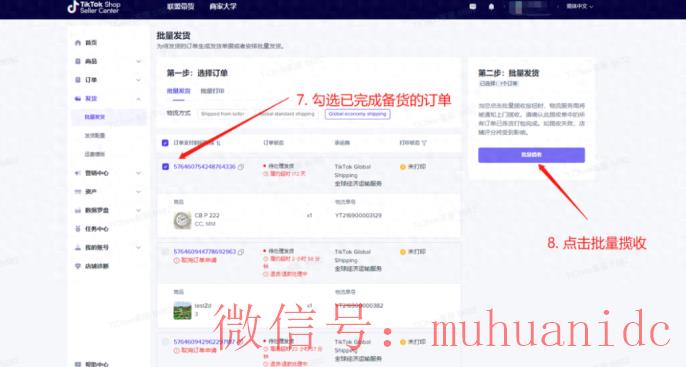 tiktok账号购买平台