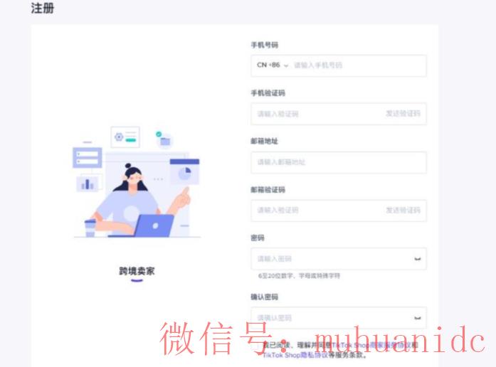 tiktok账号购买平台