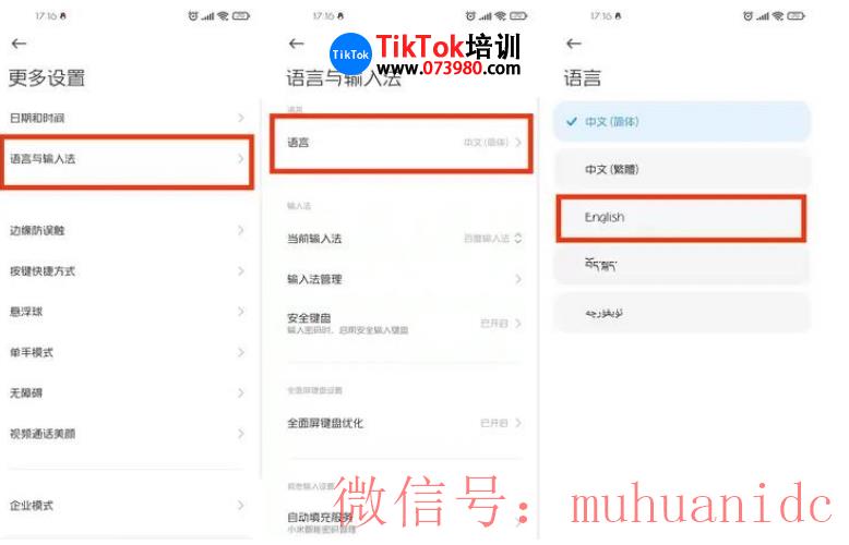 tiktok账号购买平台