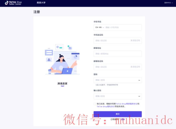 tiktok账号购买平台
