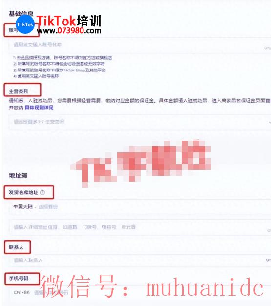 tiktok账号购买平台