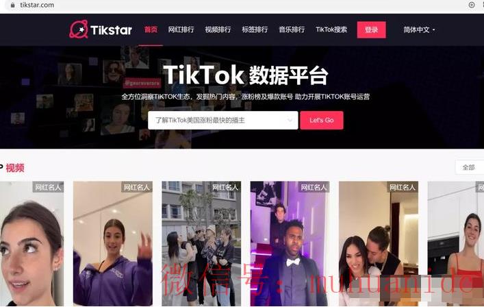 tiktok账号购买平台