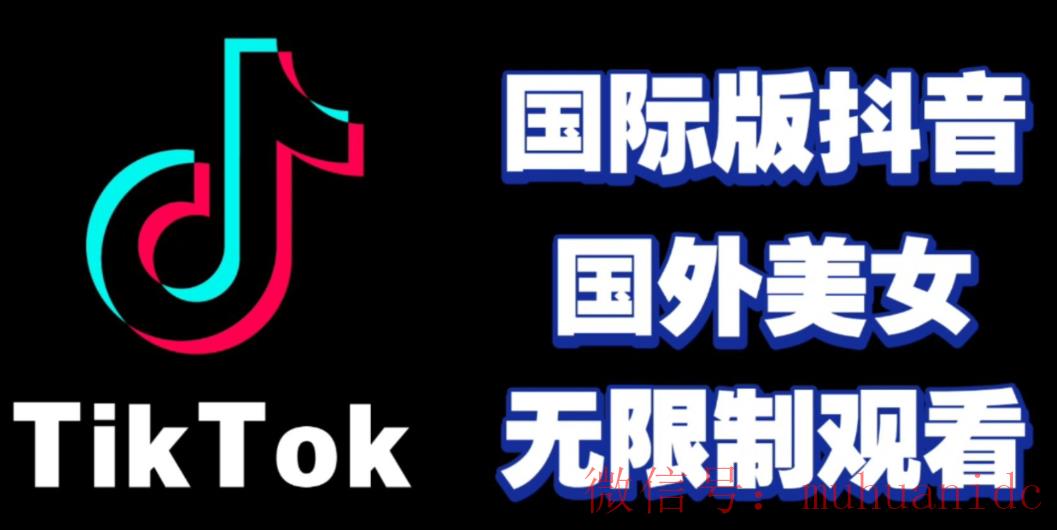 tiktok账号购买平台