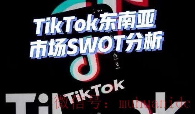 tiktok账号购买平台