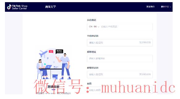 tiktok账号购买平台