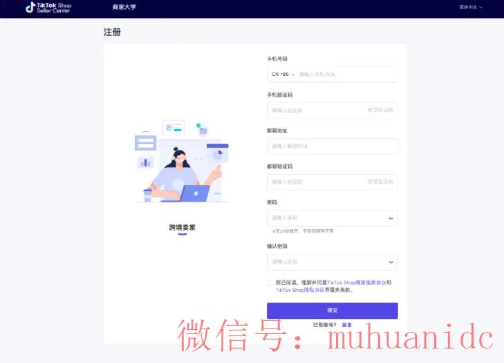 tiktok账号购买平台