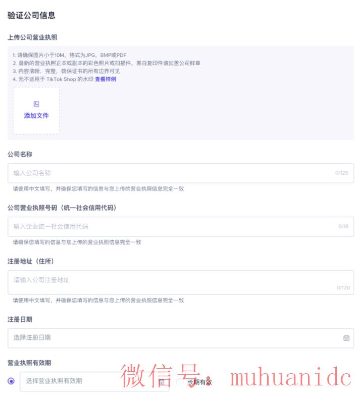 tiktok账号购买平台