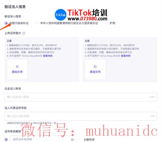 tiktok账号购买平台